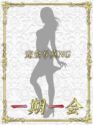 はる　体験新人奥様